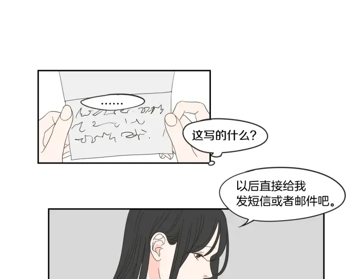 第25话 愿望 第19页