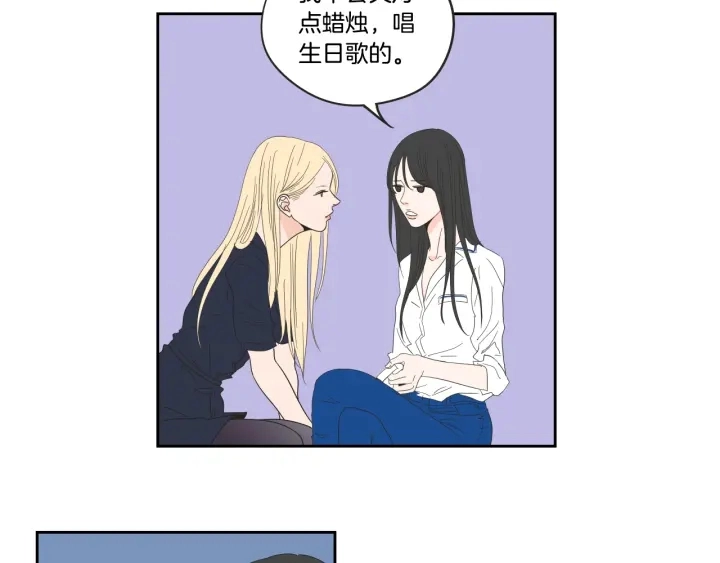 第25话 愿望 第23页