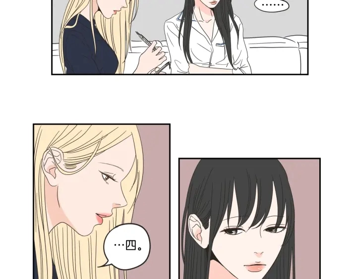 第25话 愿望 第26页