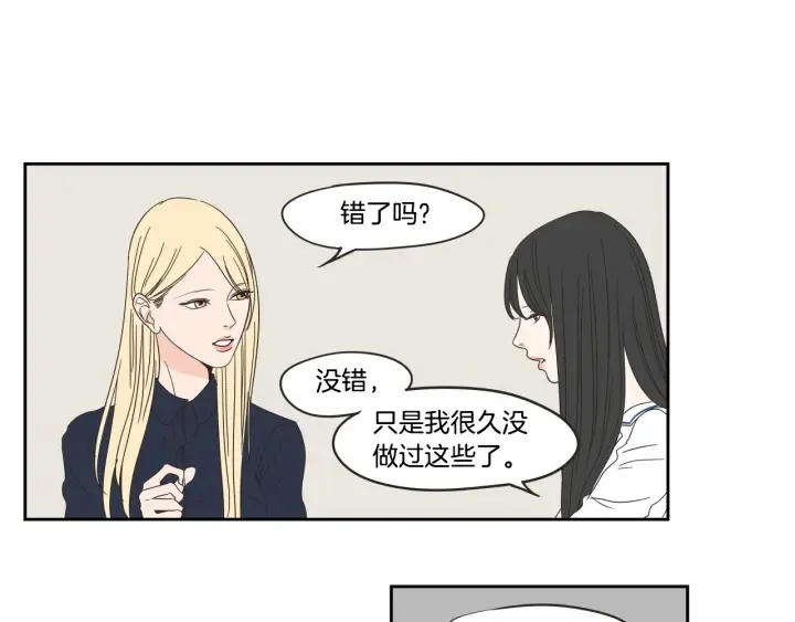第25话 愿望 第28页