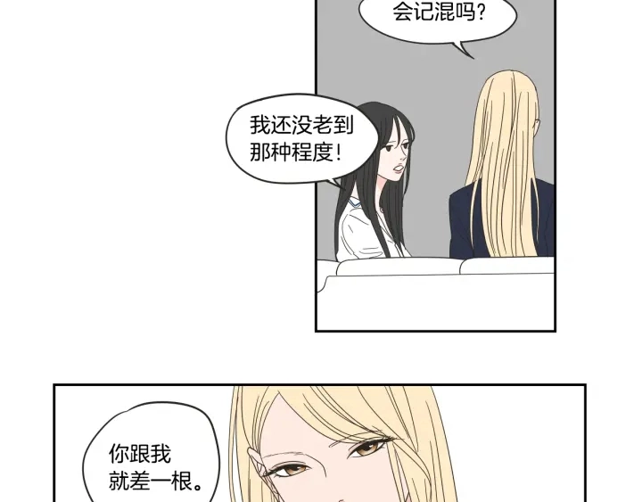第25话 愿望 第29页