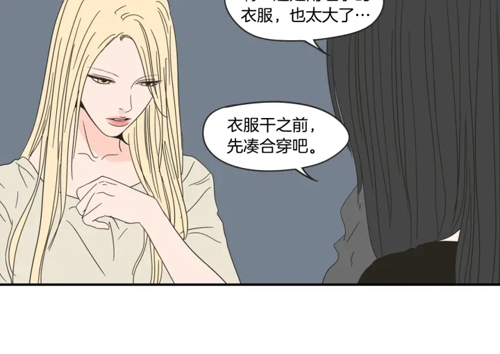 第25话 愿望 第45页