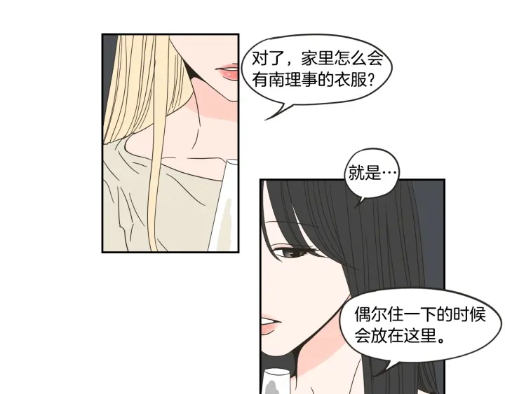 第25话 愿望 第48页
