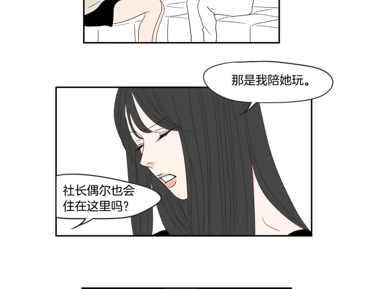 第25话 愿望 第50页