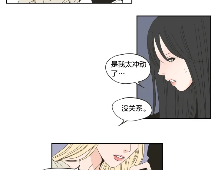 第25话 愿望 第72页