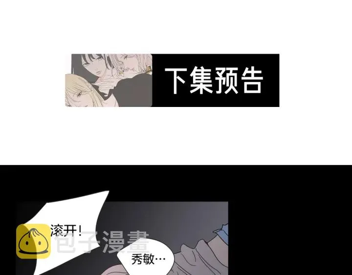 第25话 愿望 第89页