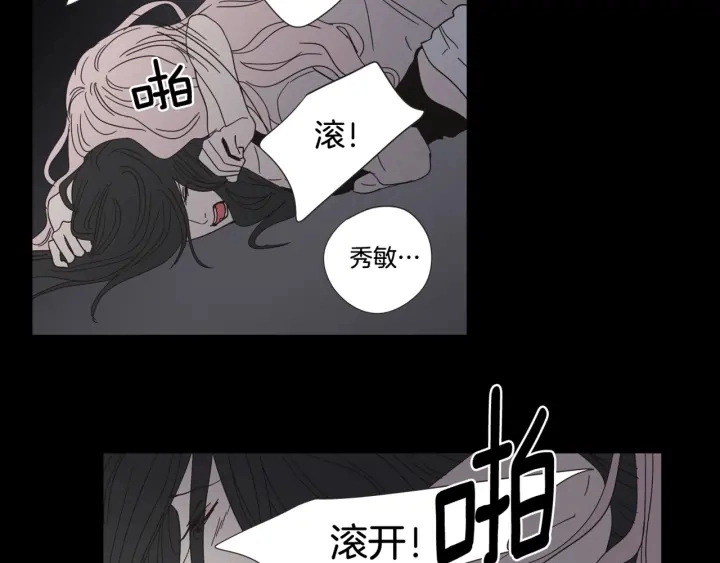 第25话 愿望 第90页