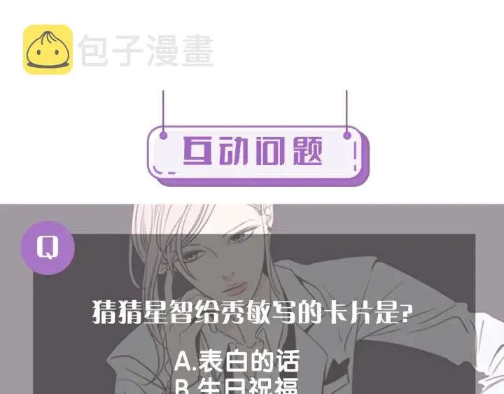 第25话 愿望 第94页