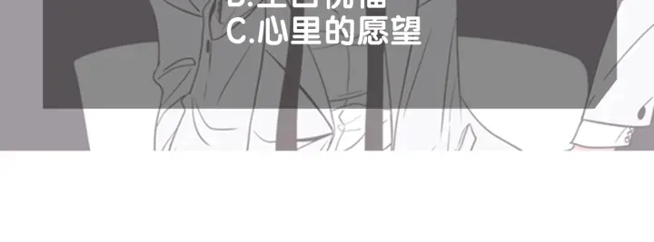 第25话 愿望 第95页