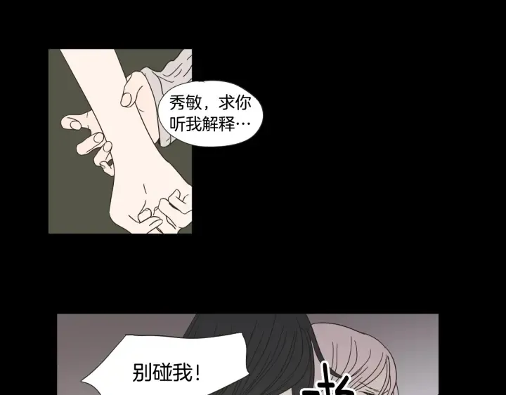 第26话 报复 第6页