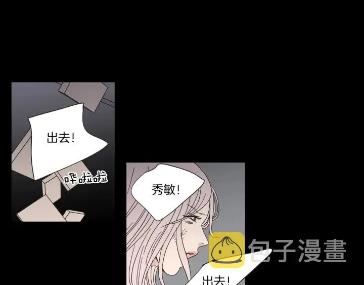 第26话 报复 第8页