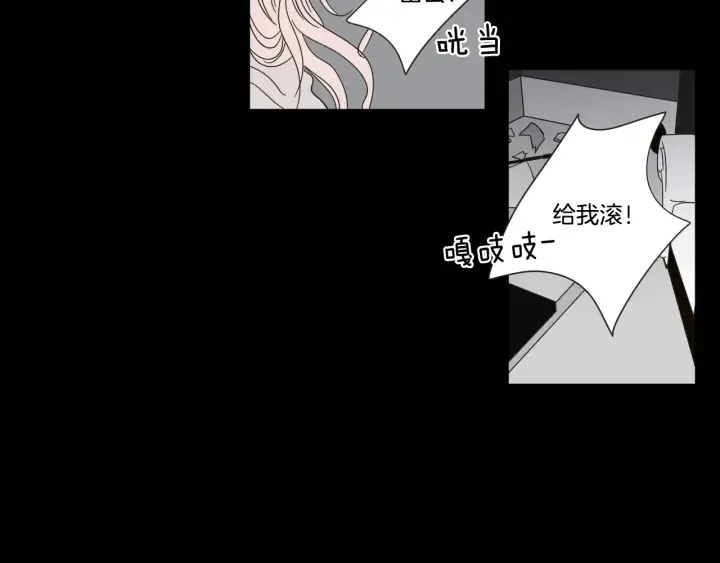 第26话 报复 第9页