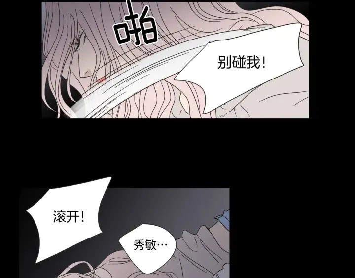 第26话 报复 第11页