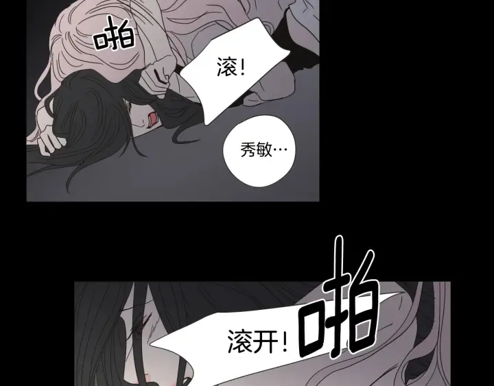第26话 报复 第12页