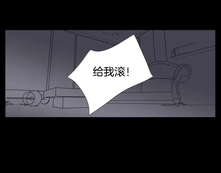 第26话 报复 第14页
