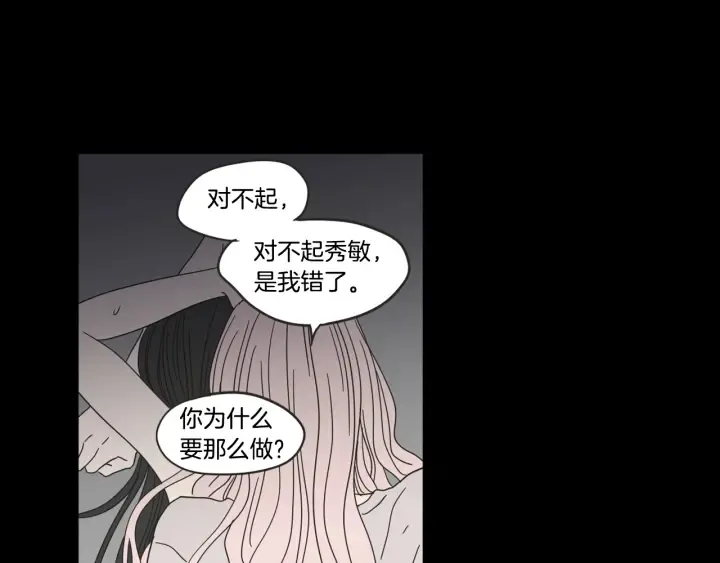 第26话 报复 第17页