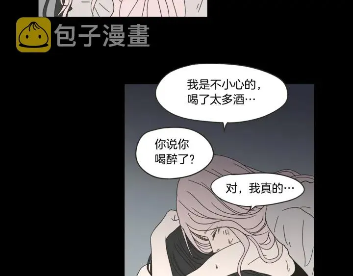 第26话 报复 第18页
