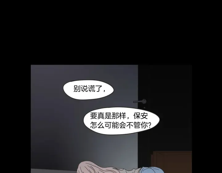 第26话 报复 第20页