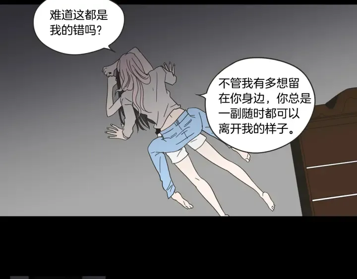 第26话 报复 第23页