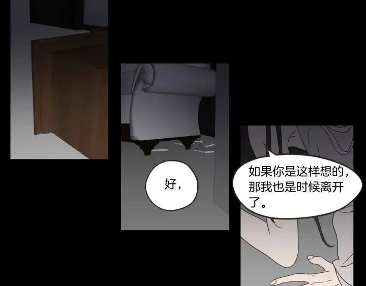 第26话 报复 第24页