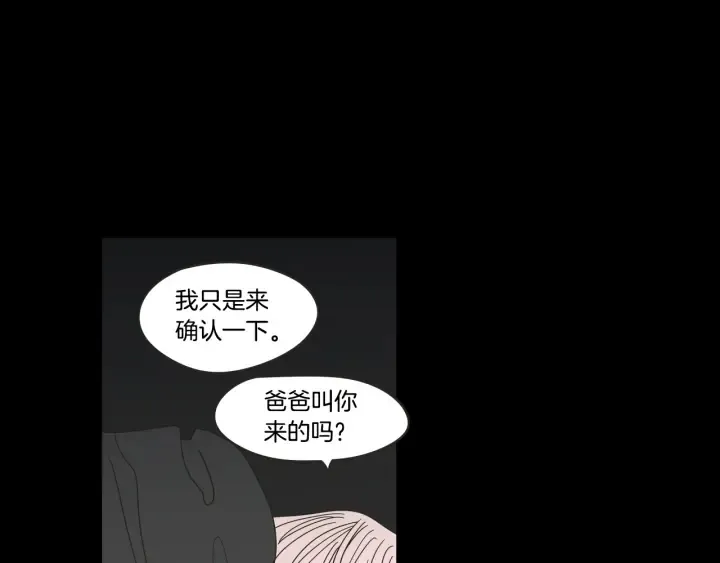 第26话 报复 第33页