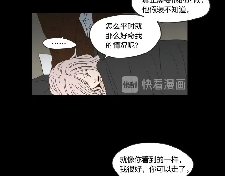 第26话 报复 第35页