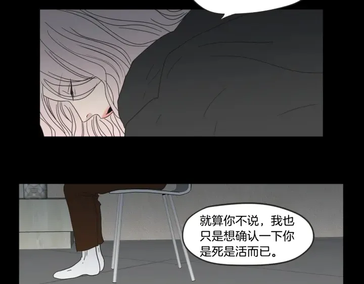 第26话 报复 第36页