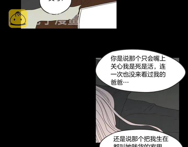 第26话 报复 第39页