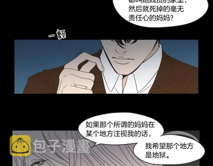 第26话 报复 第40页