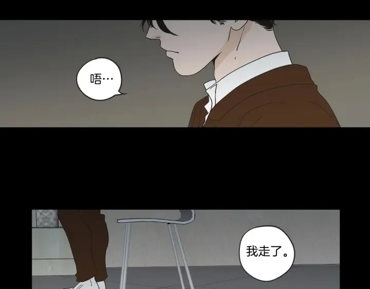 第26话 报复 第42页