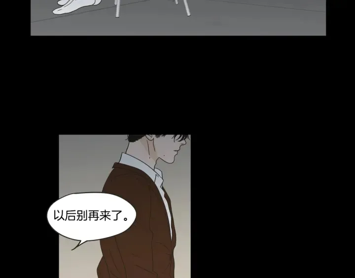 第26话 报复 第43页