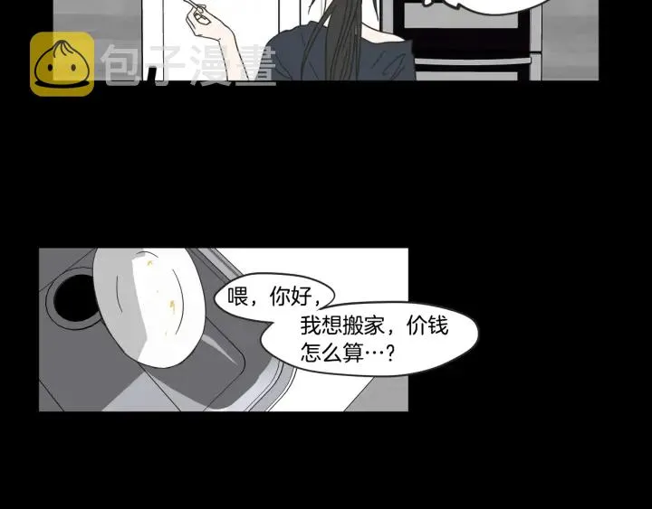第26话 报复 第53页