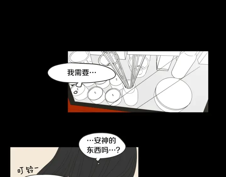 第26话 报复 第58页