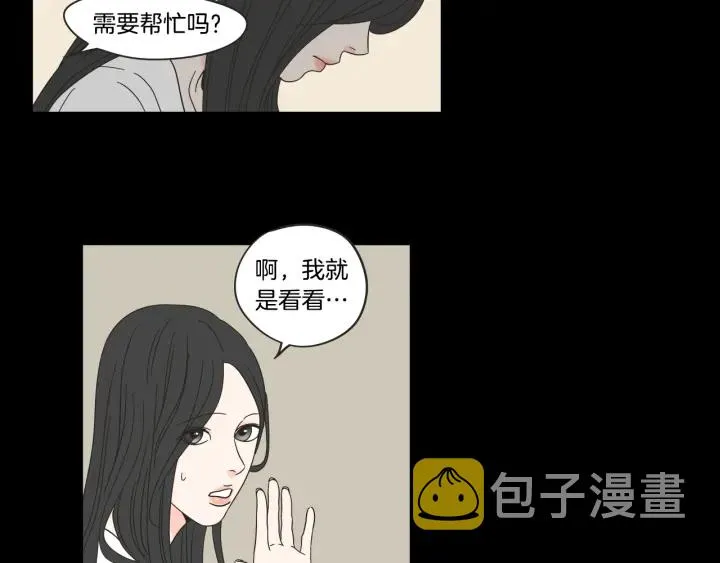 第26话 报复 第59页
