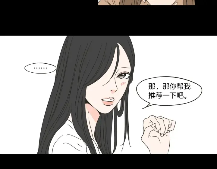第26话 报复 第61页
