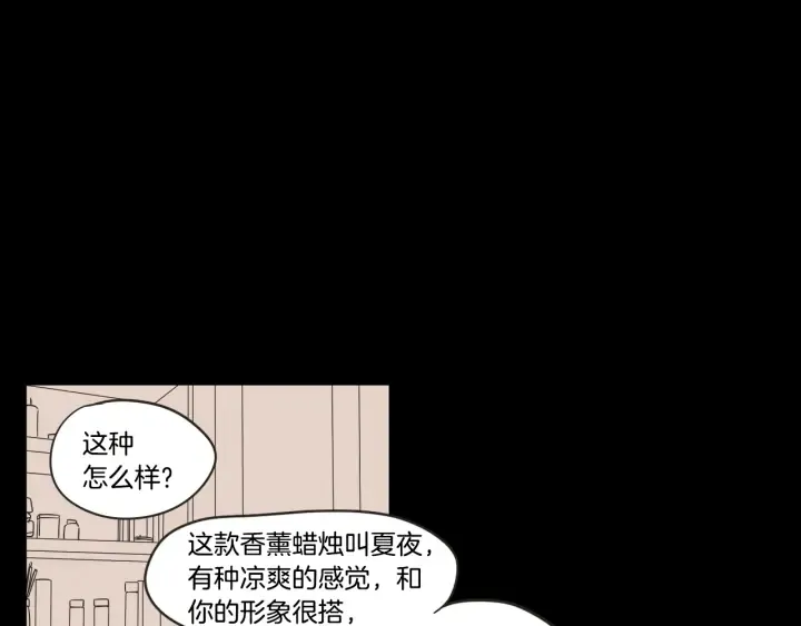 第26话 报复 第62页