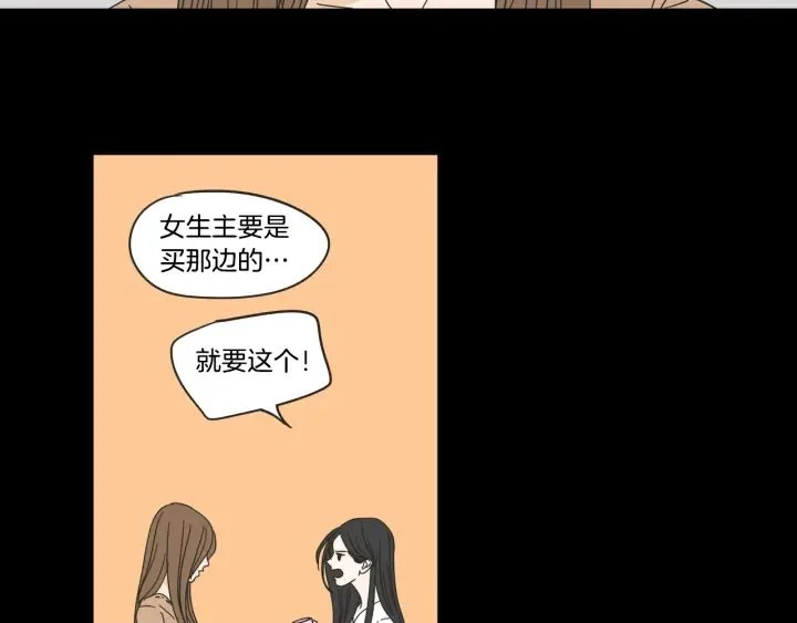 第26话 报复 第65页