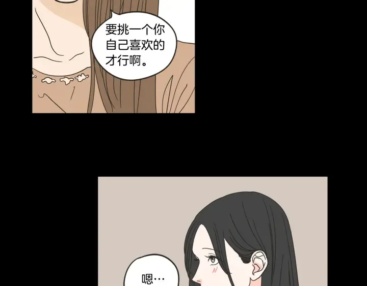 第26话 报复 第68页