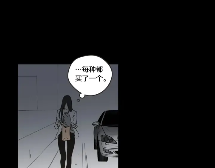 第26话 报复 第70页