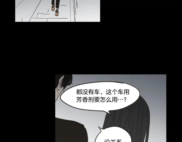 第26话 报复 第71页