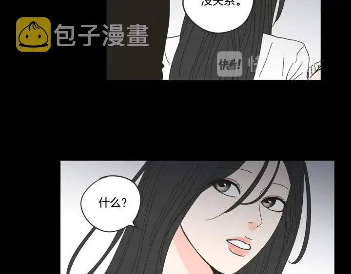 第26话 报复 第72页