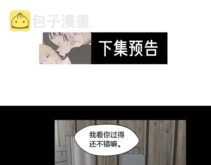 第26话 报复 第76页