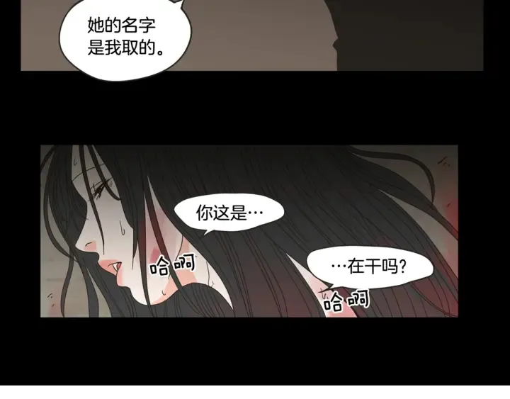 第26话 报复 第79页