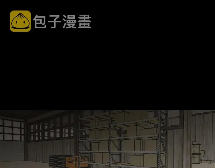 第27话 纠缠至死 第5页