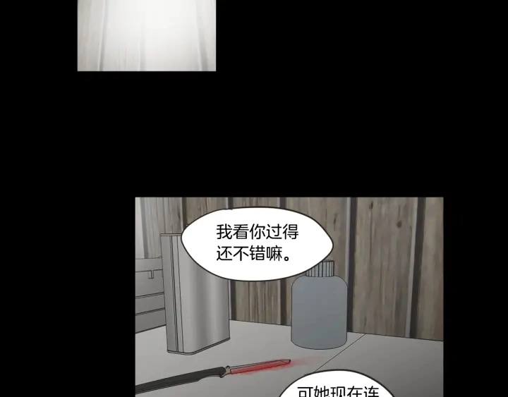 第27话 纠缠至死 第7页