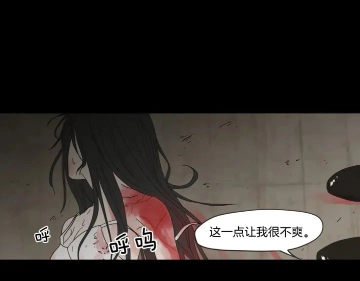 第27话 纠缠至死 第9页