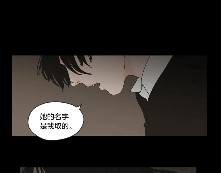 第27话 纠缠至死 第10页