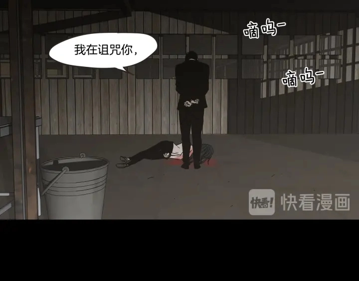第27话 纠缠至死 第12页