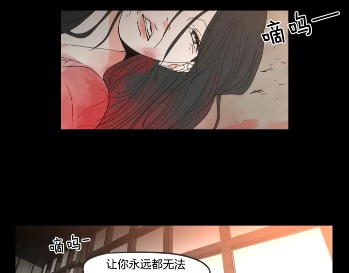第27话 纠缠至死 第13页