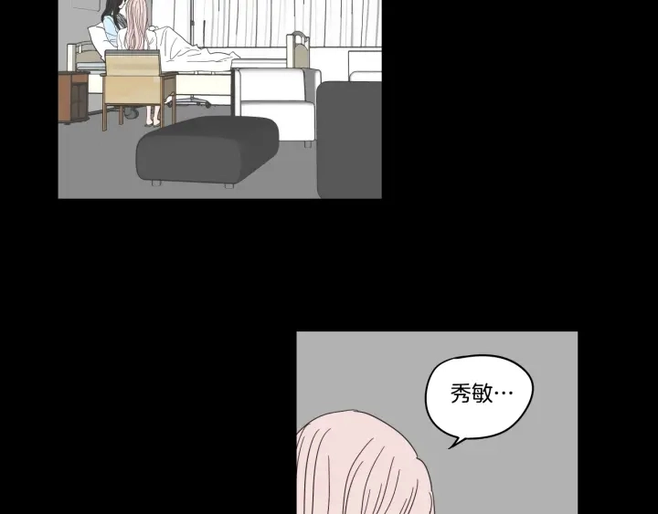第27话 纠缠至死 第17页